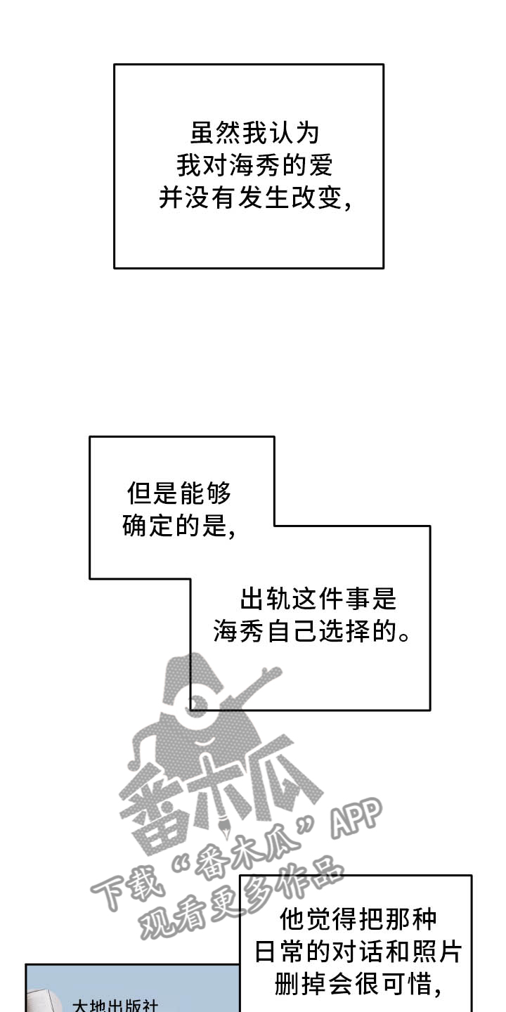 旅行作文的新颖题目漫画,第37章：难过1图