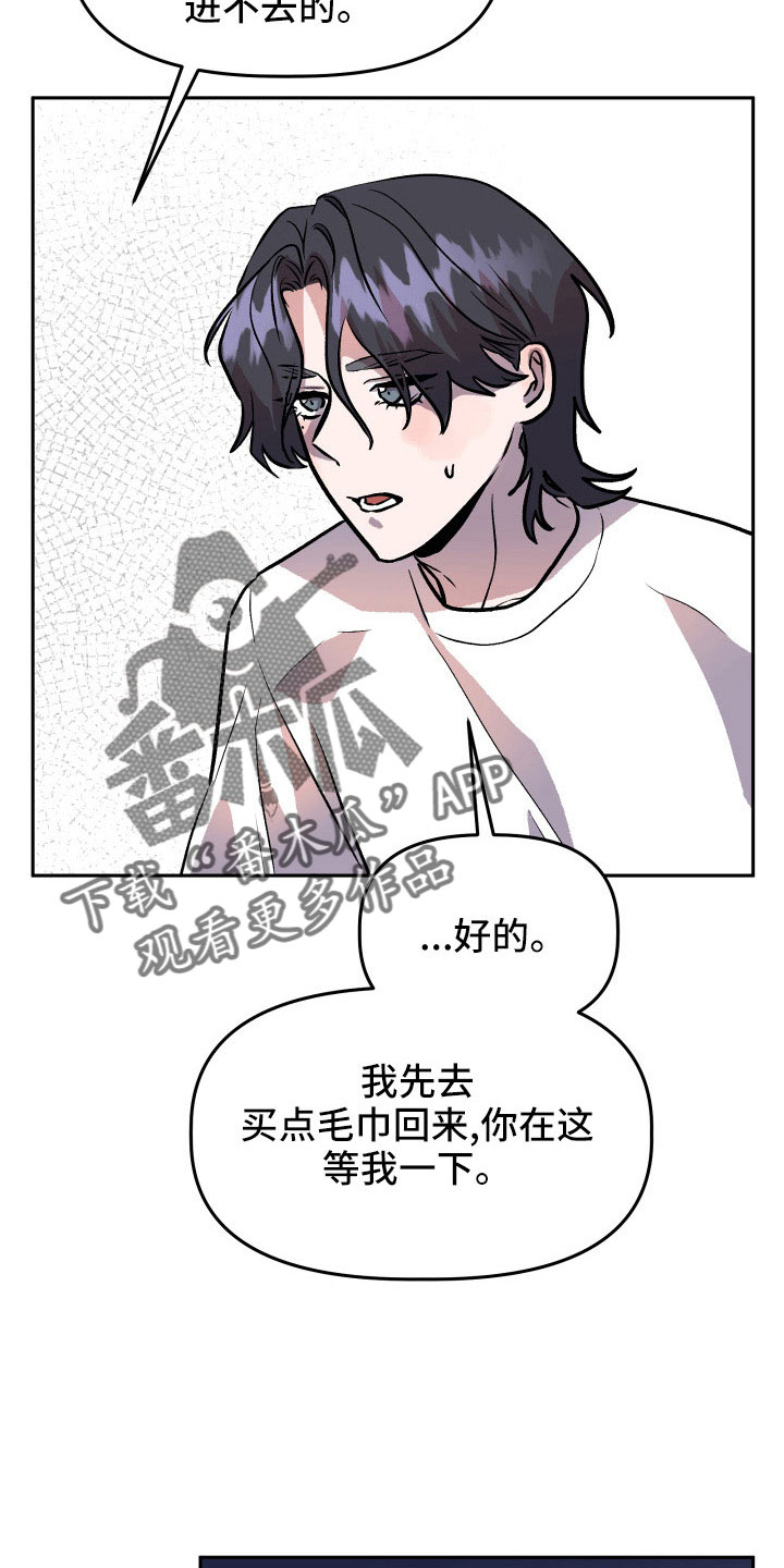 旅行作文优秀结尾漫画,第66章：对不起2图