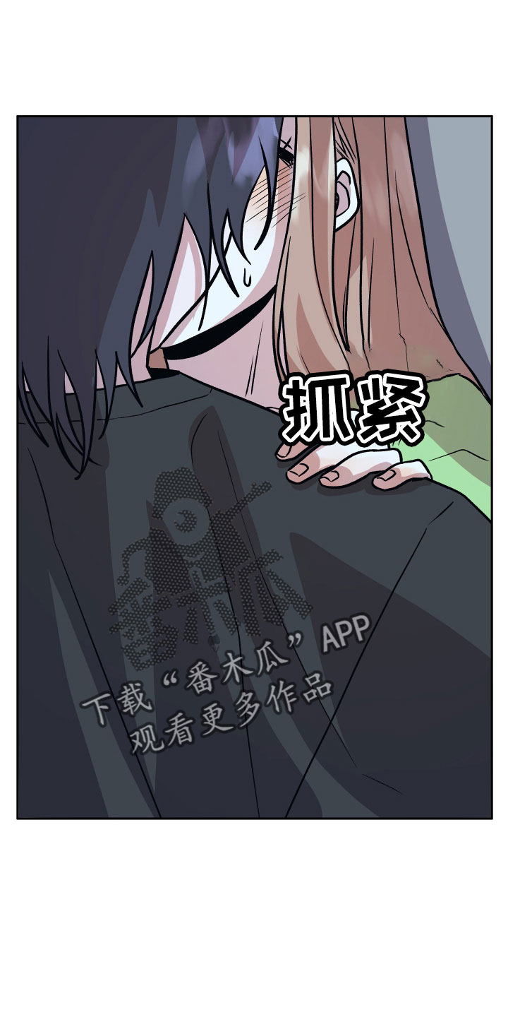 旅行作文优秀结尾漫画,第49章：抓住我2图