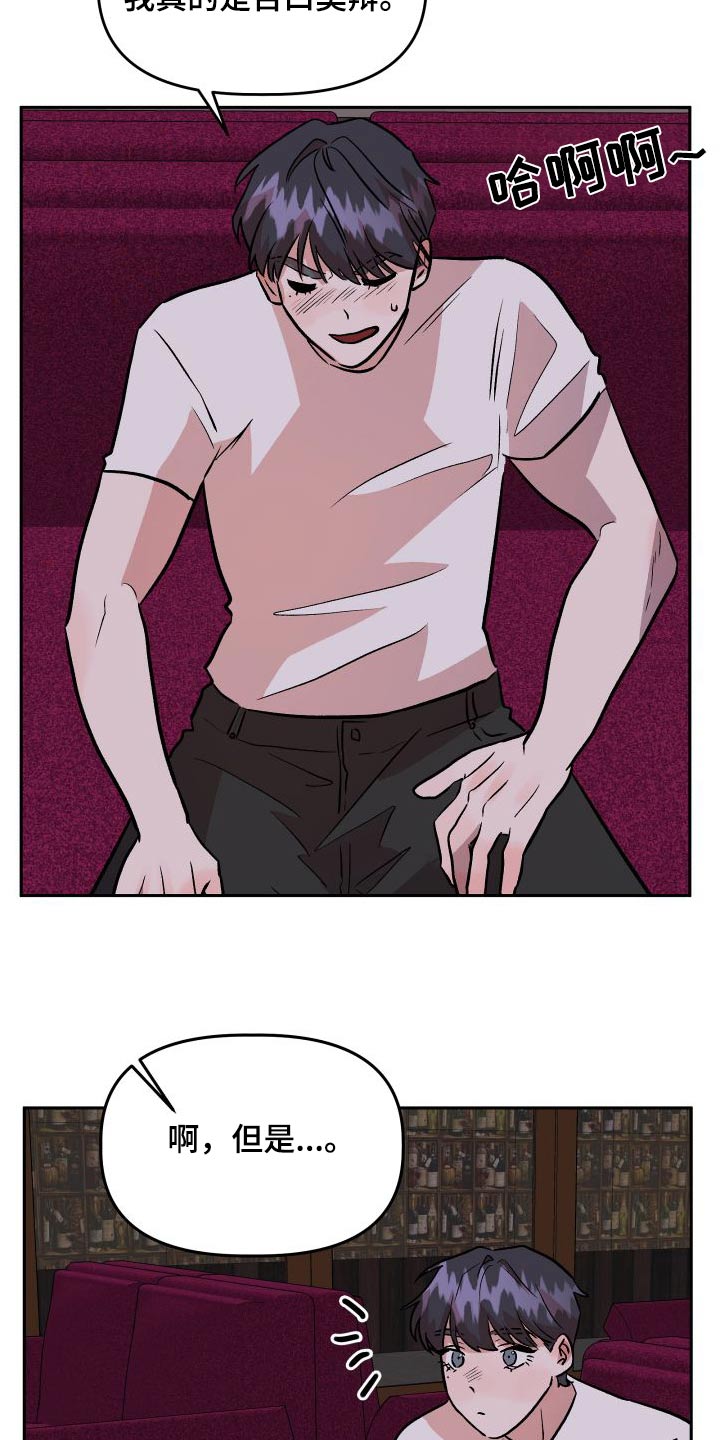 旅行作文5000字漫画,第75章：印象2图