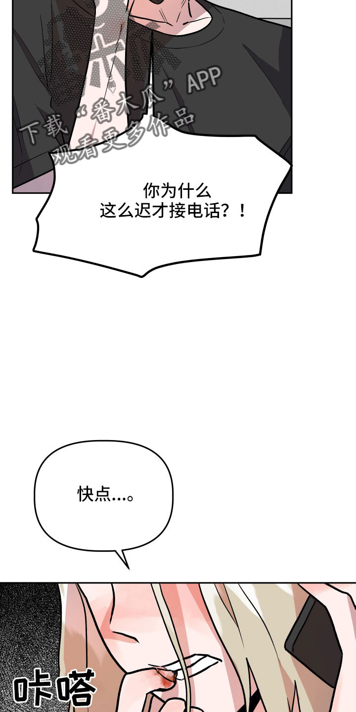 旅行作文大全500字漫画,第65章：坠崖2图