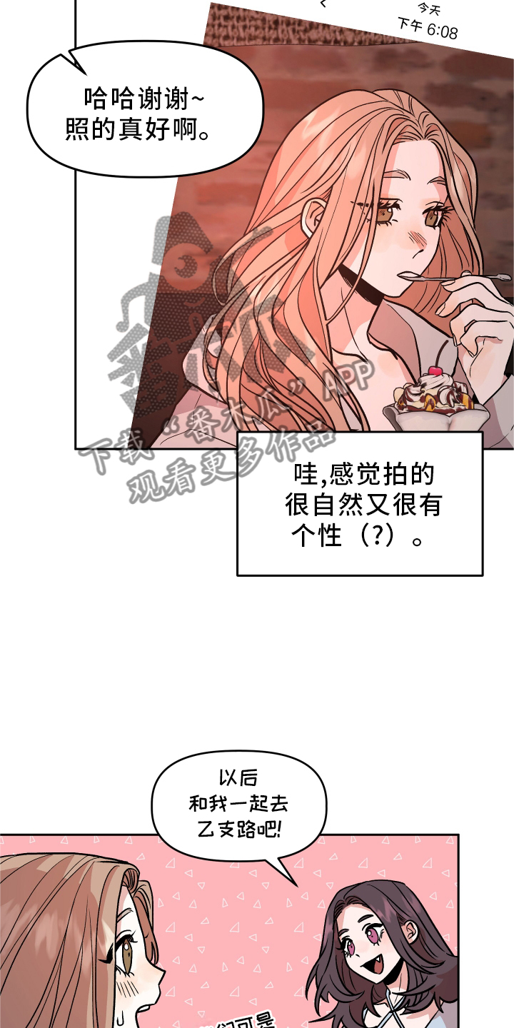 旅行作文构思怎么写漫画,第30章：无法联系1图