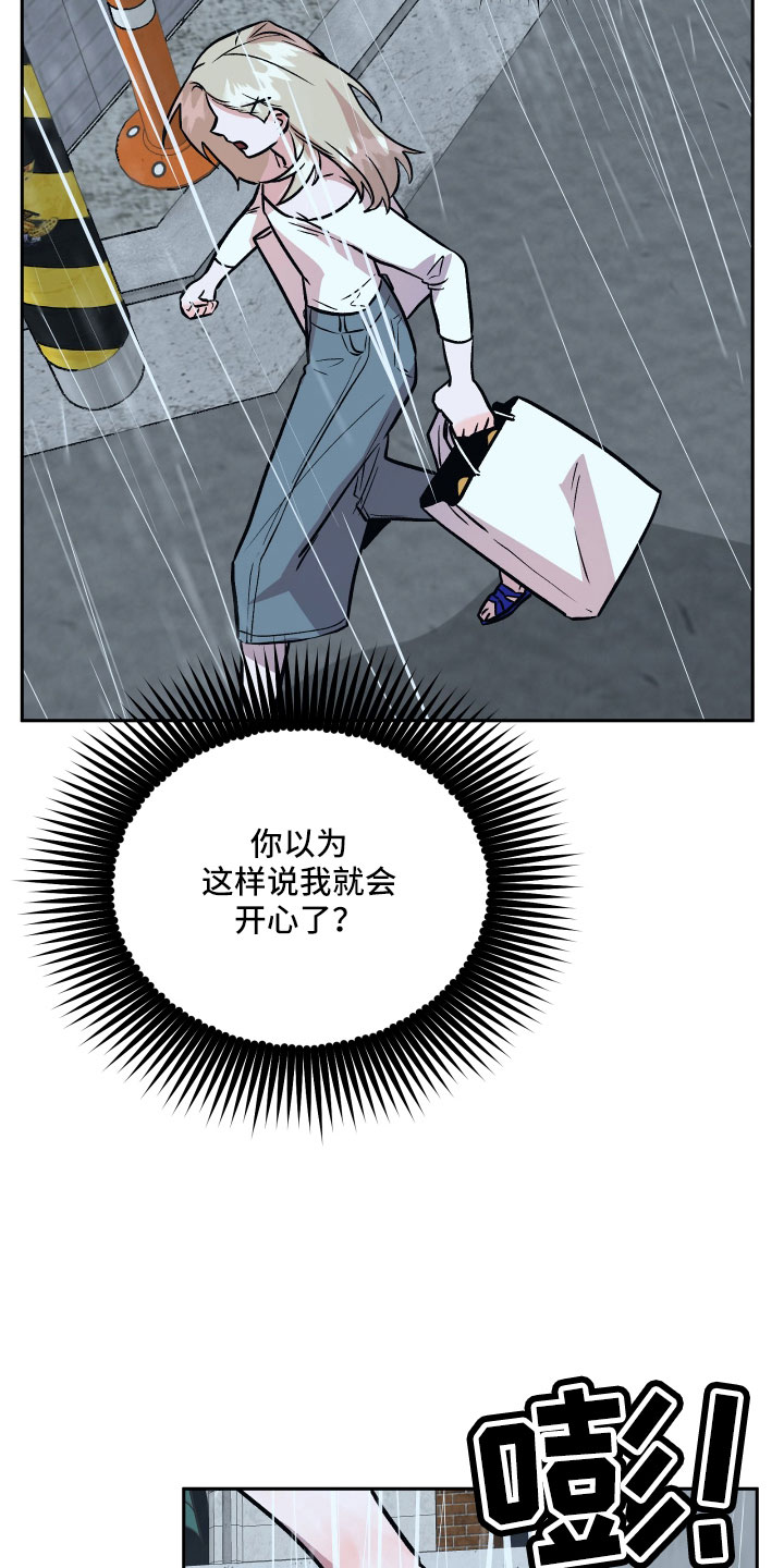 旅行作家和旅行自媒体漫画,第63章：男朋友太绝了1图