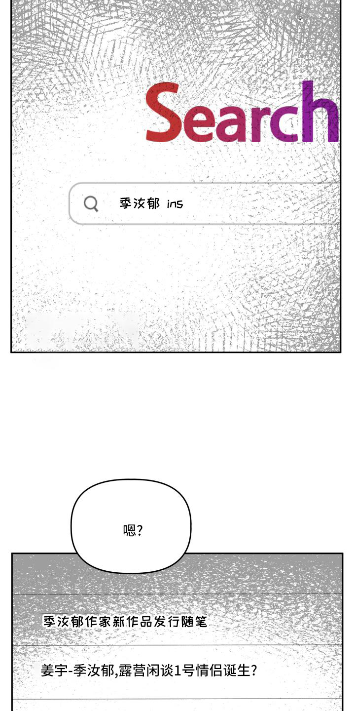 旅行作文优秀结尾漫画,第52章：得知1图