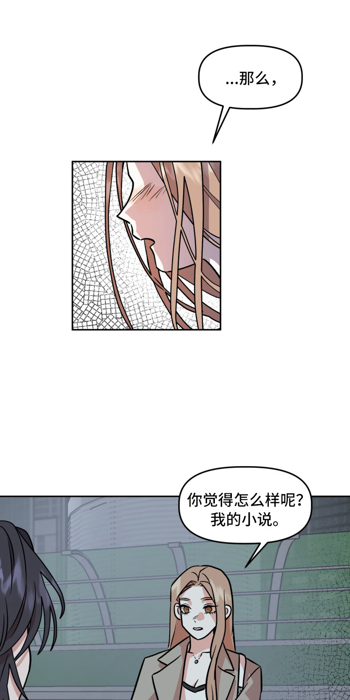 旅行作文带小标题800字漫画,第12章：解释2图