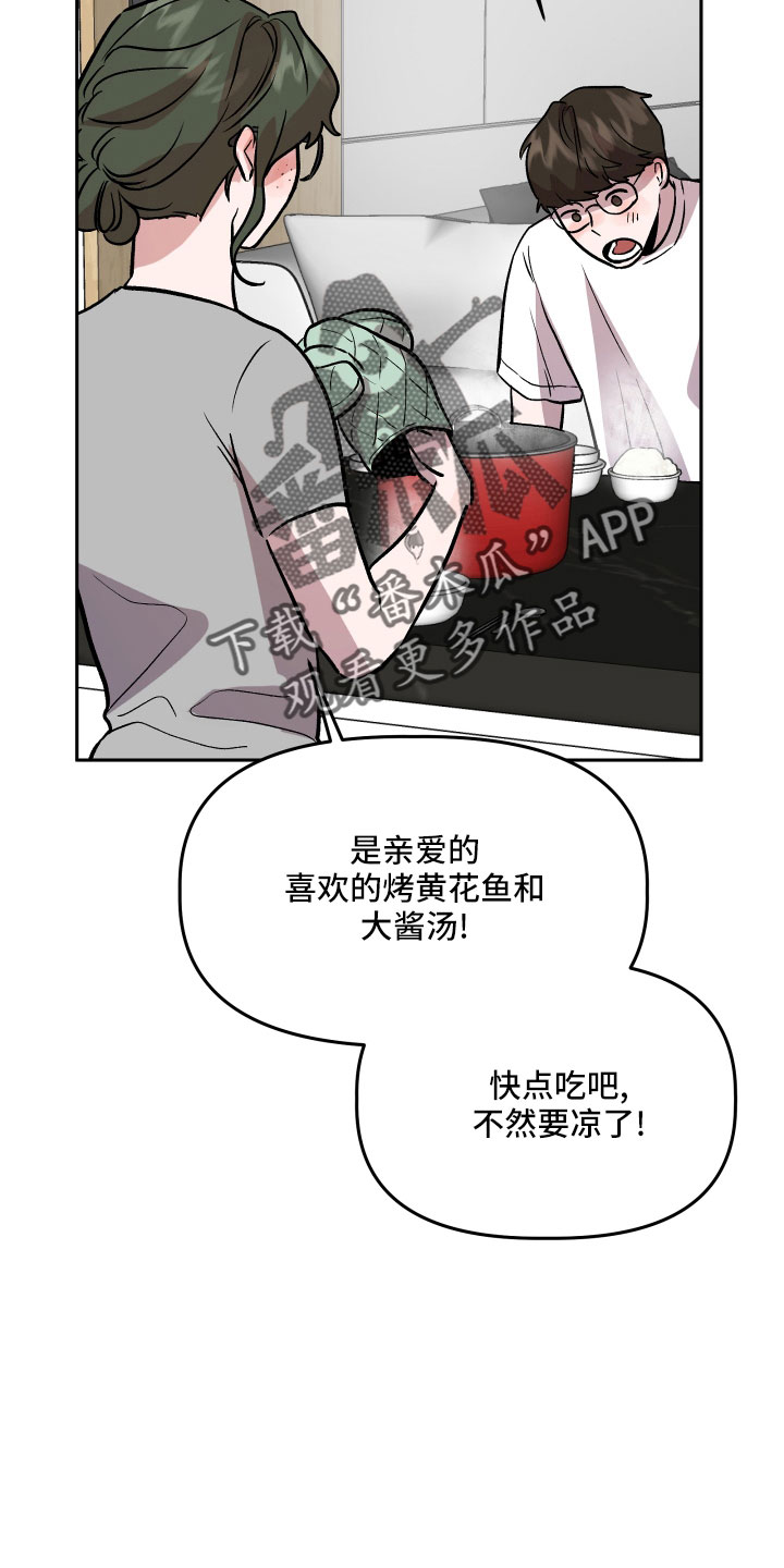 旅行作品视频漫画,第46章：姐姐的书2图