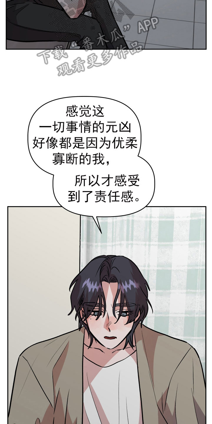 旅行作品封面漫画,第69章：要求2图