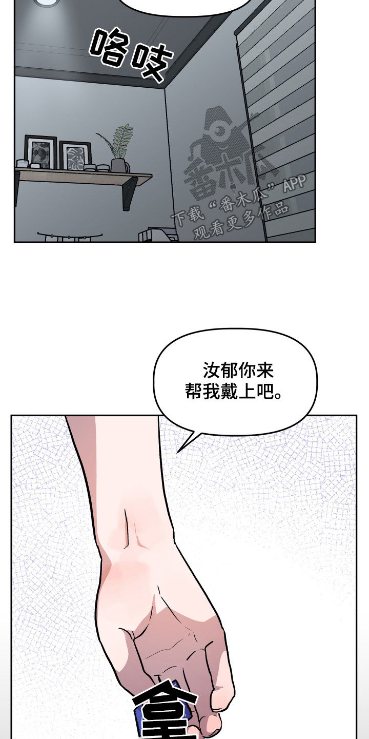 旅行作文350字漫画,第40章：罪恶感2图