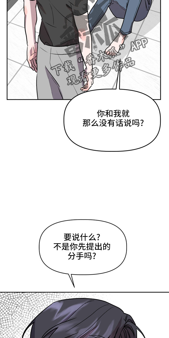 旅行作文80词英语漫画,第57章：有惯性的1图