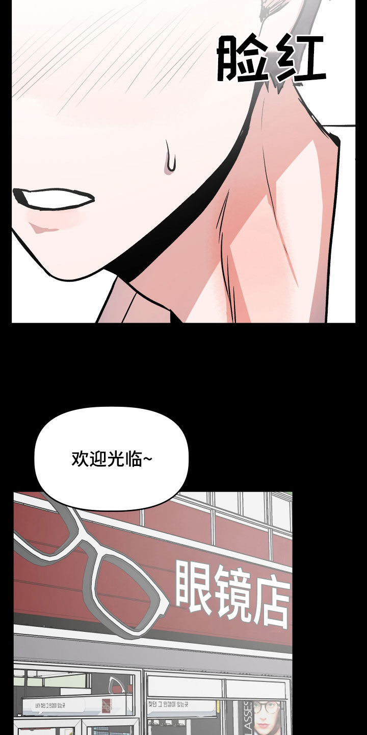 旅行作文优秀结尾漫画,第42章：回忆2图