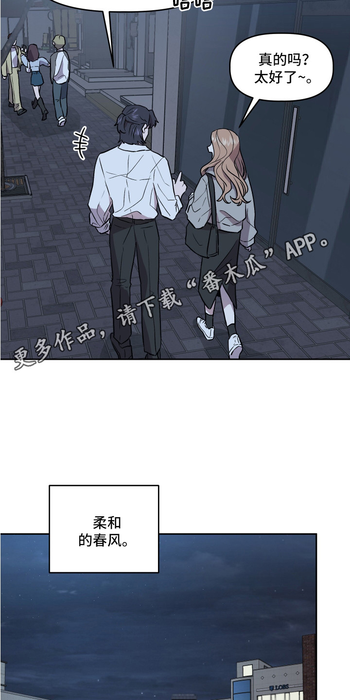 旅行作文600字初中暑假漫画,第31章：异样的魅力1图