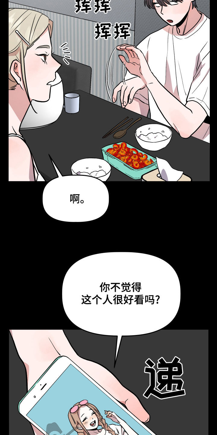 旅行作家英文漫画,第43章：极度2图