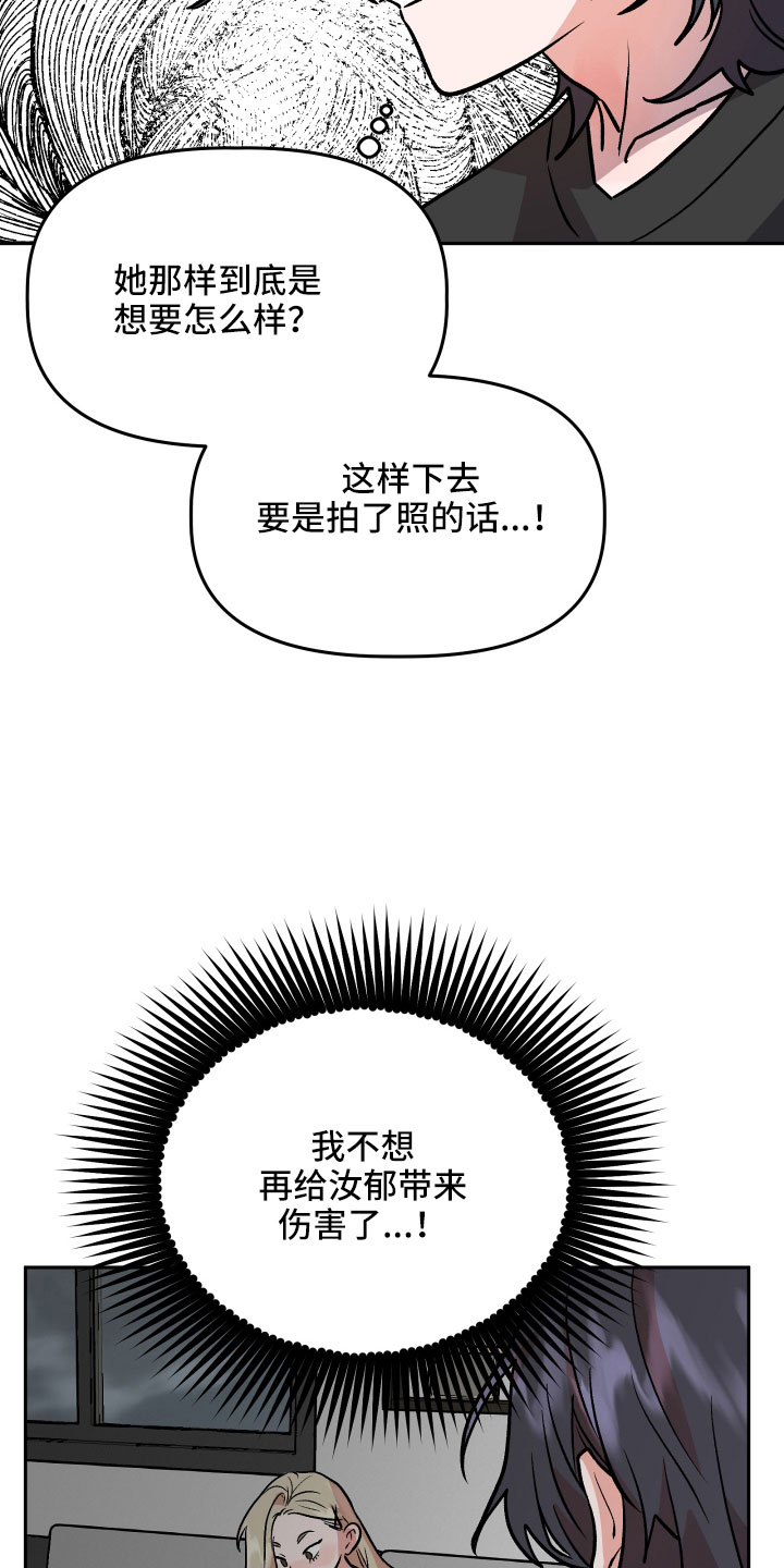 旅行作文5000字漫画,第61章：又来了2图