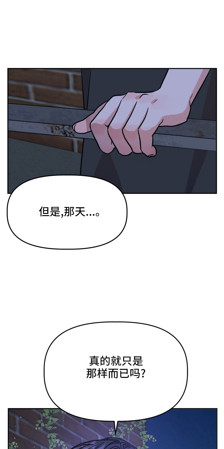 旅行作家女 荒漠里干瘪的奶孩子叫什么漫画,第48章：太着急2图