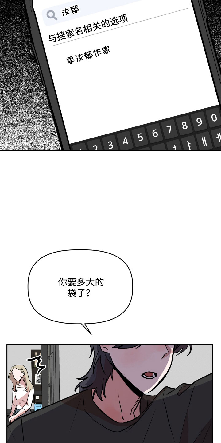 旅行作文优秀结尾漫画,第62章：偷查手机2图