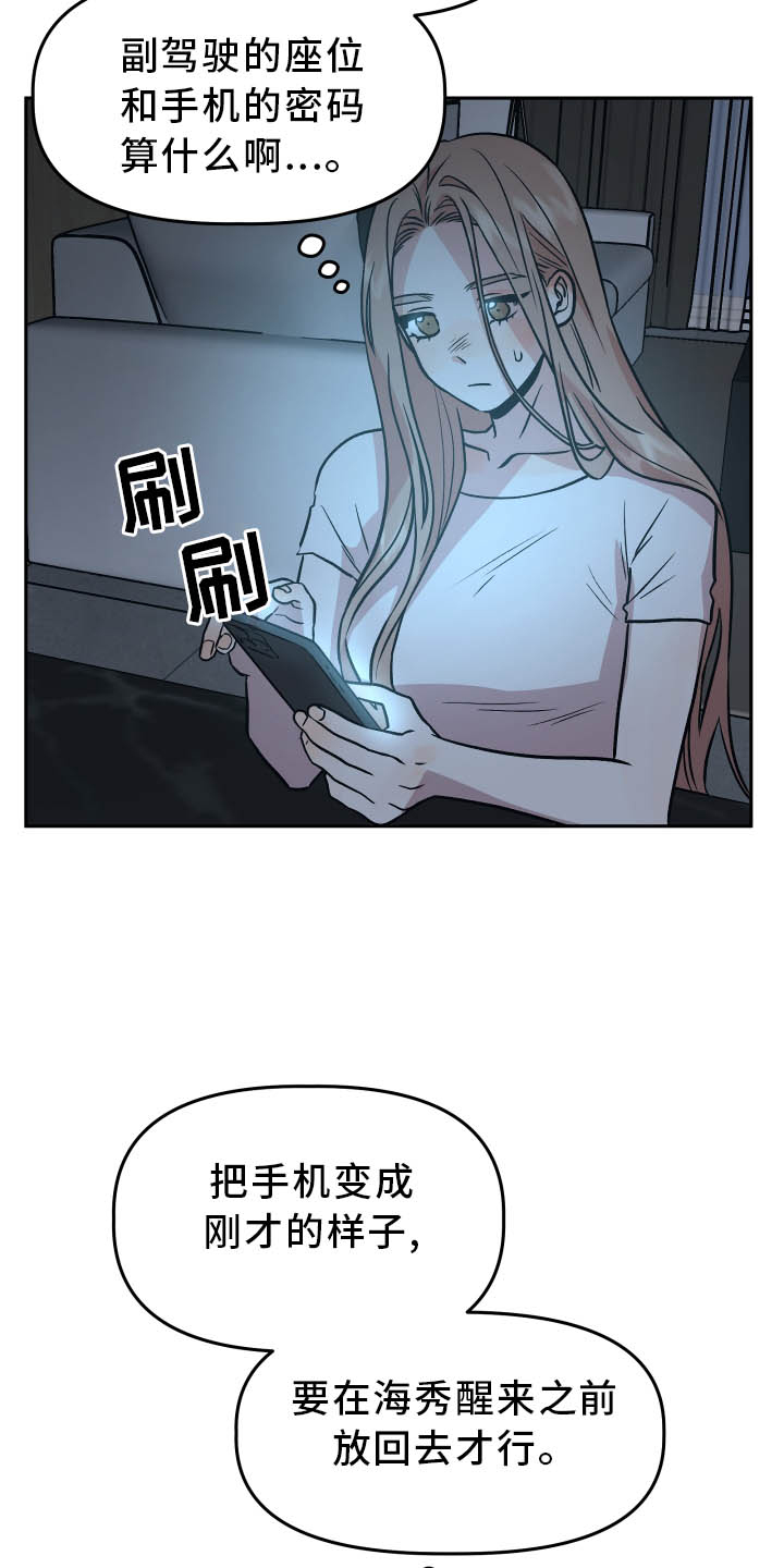 旅行作家认证漫画,第35章：冲击1图