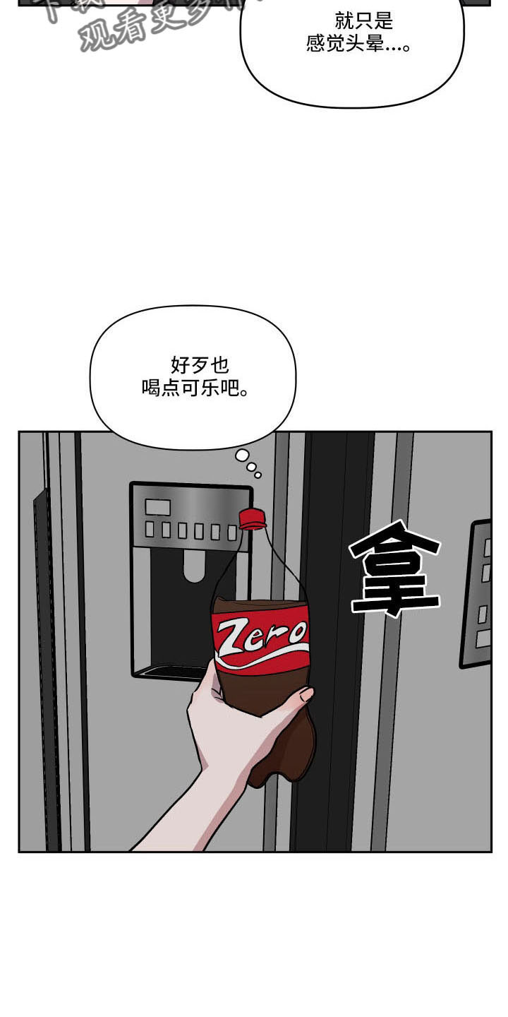 旅行作文结尾怎么写漫画,第55章：好久不见2图