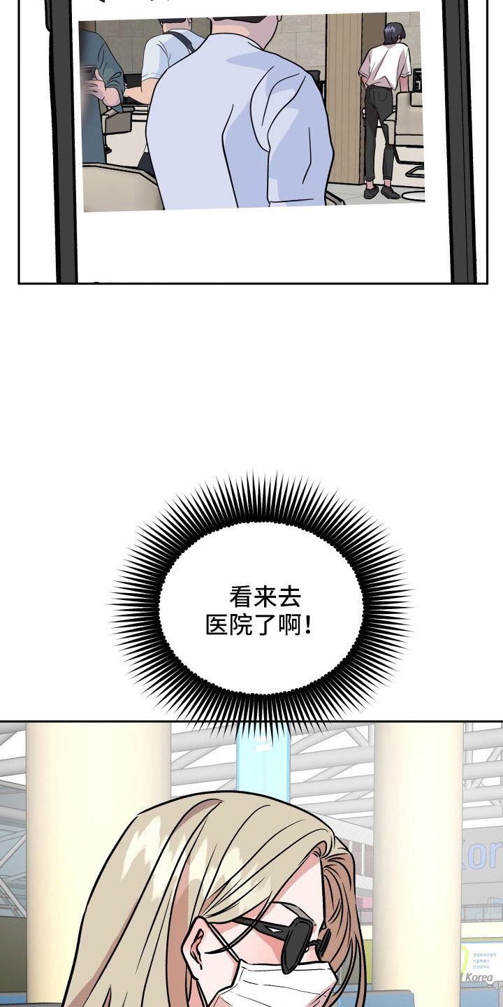 旅行作文优秀结尾漫画,第66章：对不起2图