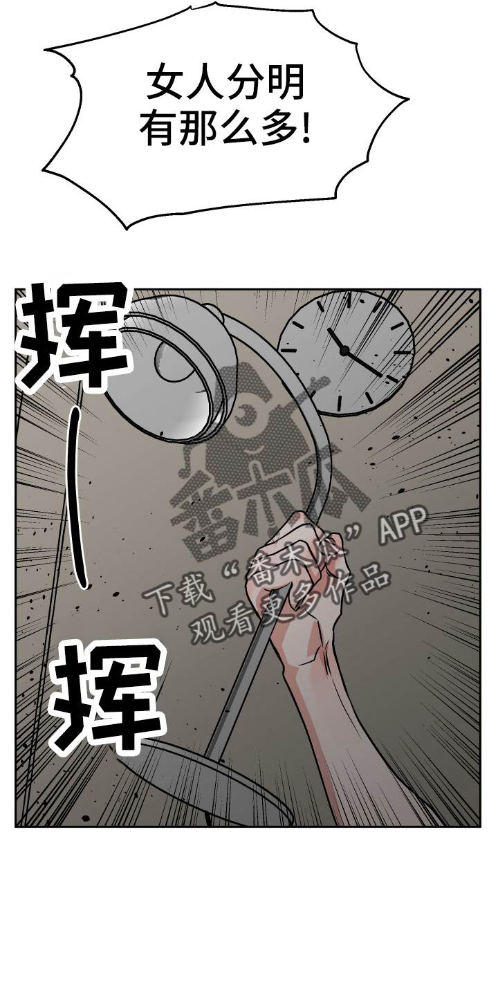 旅行作家刘子超个人资料漫画,第53章：生气2图