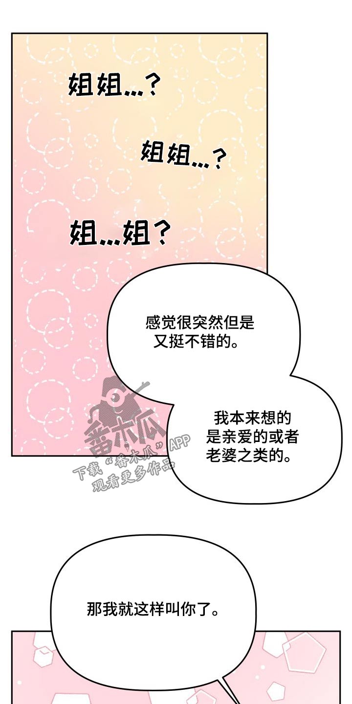 旅行作文开头怎么写漫画,第75章：印象1图