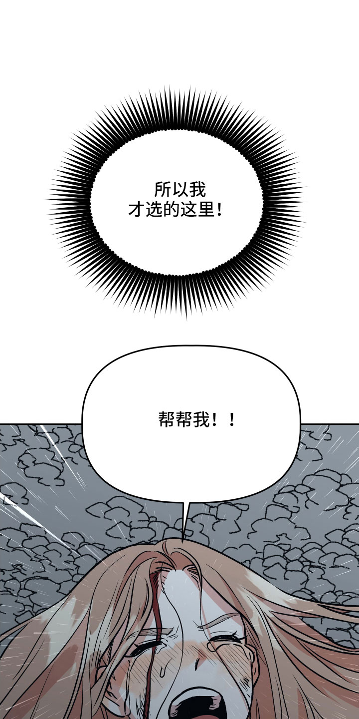 旅行作文优秀结尾漫画,第65章：坠崖1图