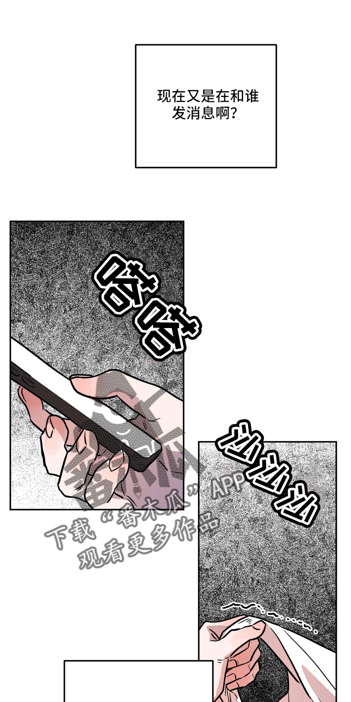 旅行作家推荐漫画,第62章：偷查手机1图