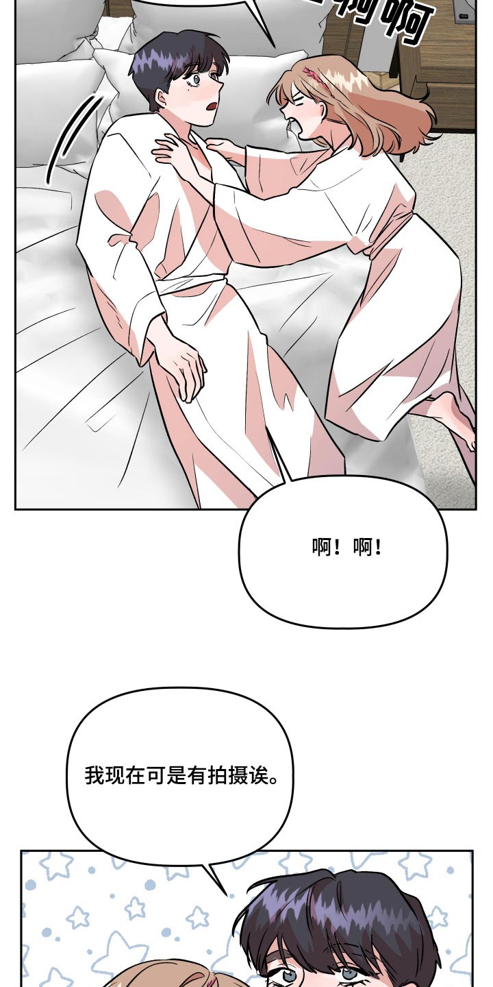 旅行作家冰城漫画,第76章：通过2图