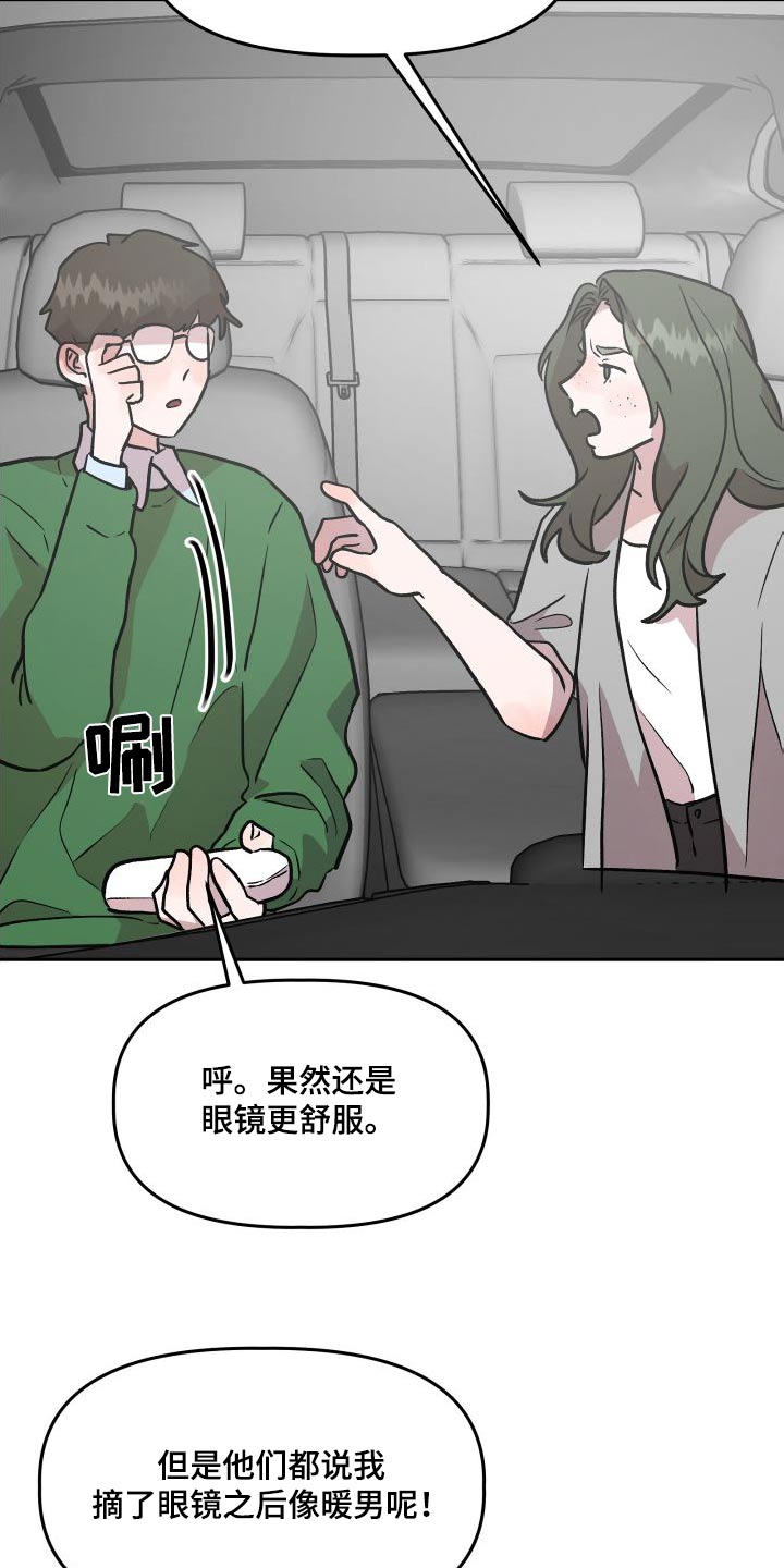 旅行作文优秀结尾漫画,第72章：结婚1图
