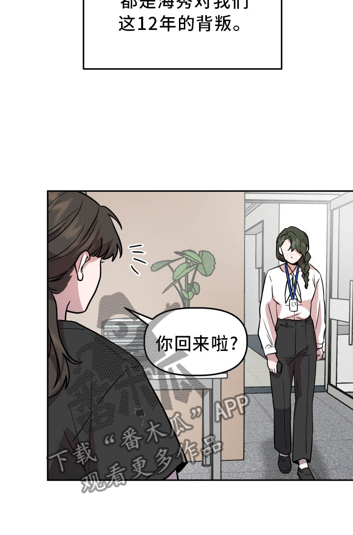 旅行作文英语日记漫画,第37章：难过2图