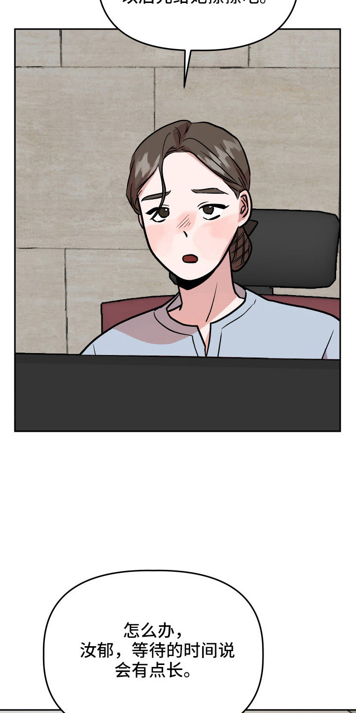 旅行作文优秀结尾漫画,第66章：对不起2图