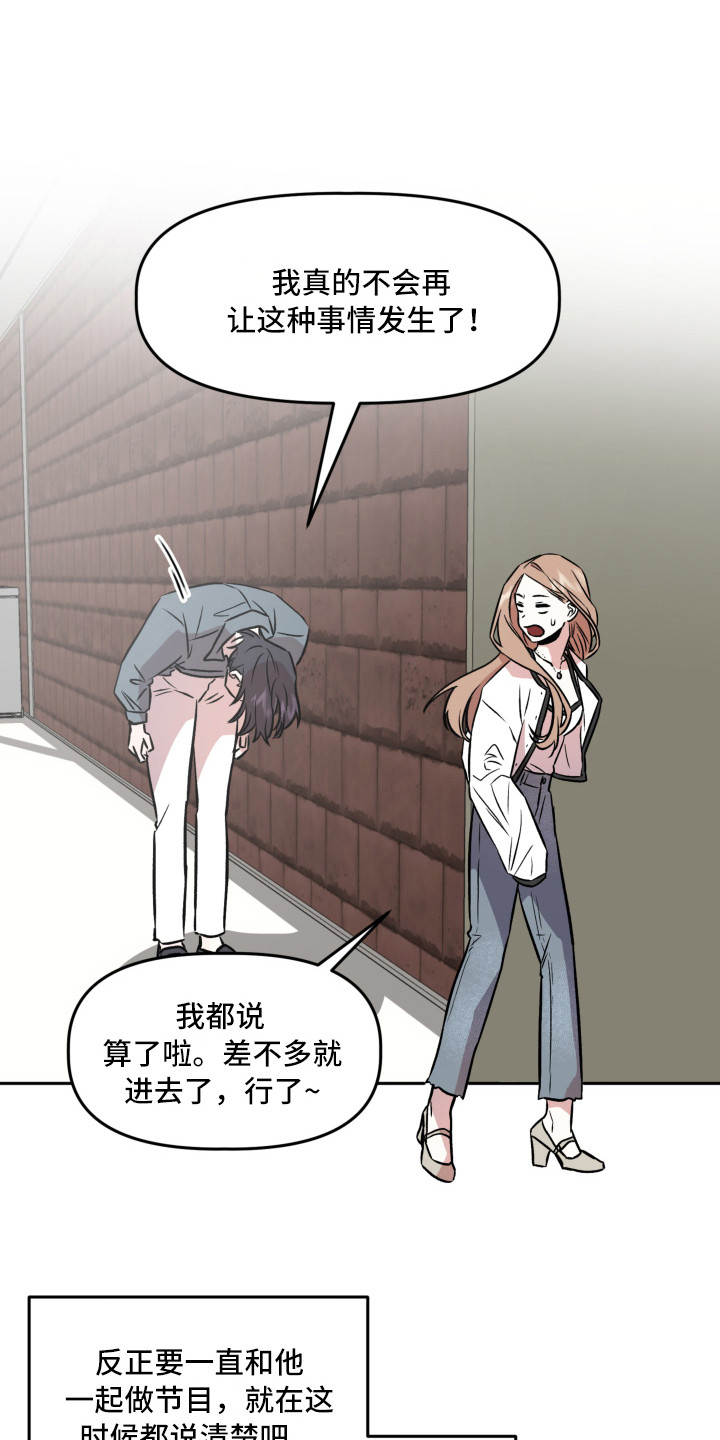 旅行作者扶持计划漫画,第10章：信封2图