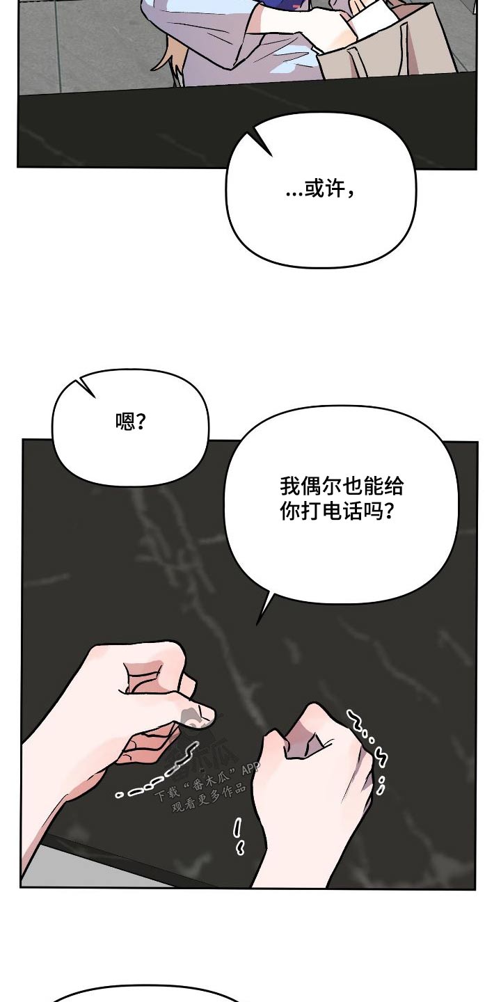 旅行作文构思怎么写漫画,第71章：回忆1图