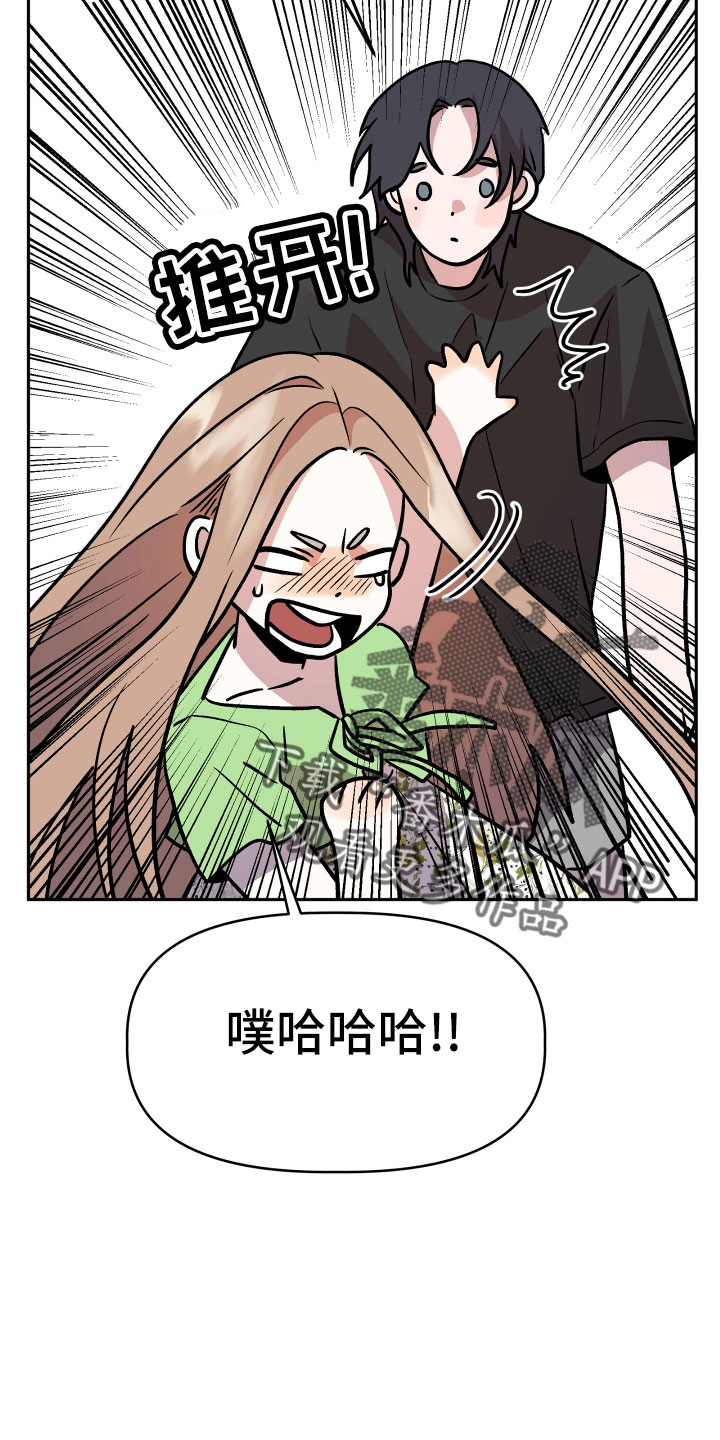 旅行作文优秀结尾漫画,第49章：抓住我1图