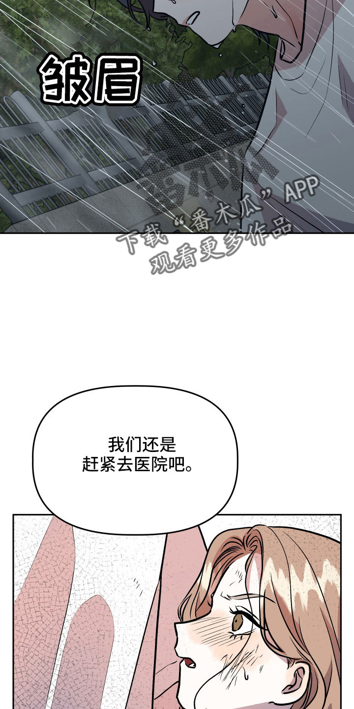 旅行作文英语好词好句八年级漫画,第66章：对不起1图