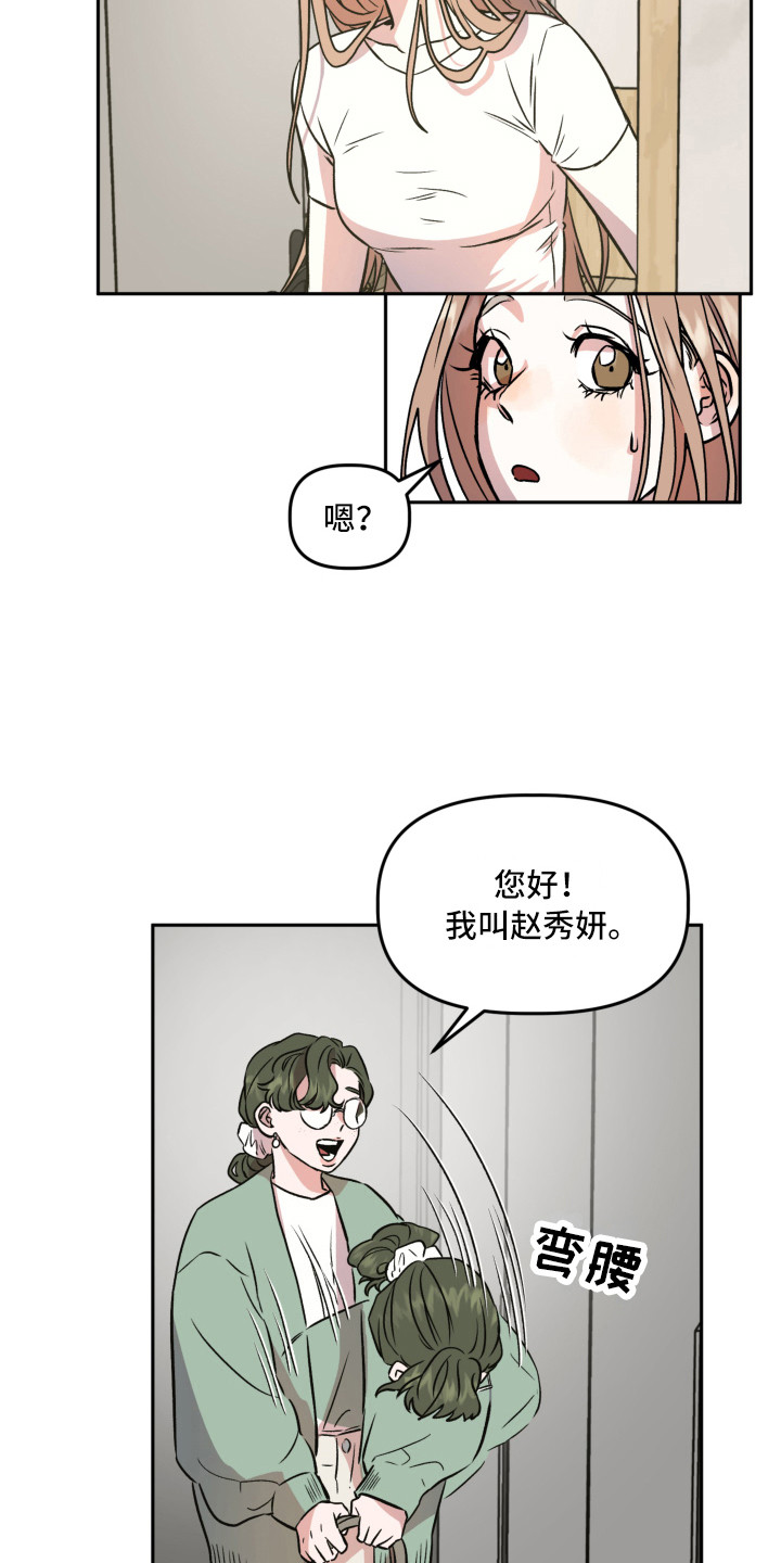 旅行作品视频漫画,第6章：赵编辑1图