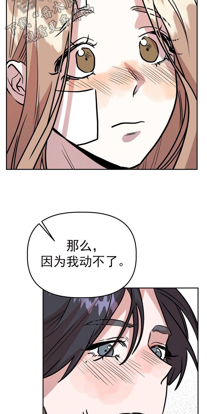 旅行作文优秀结尾漫画,第69章：要求1图