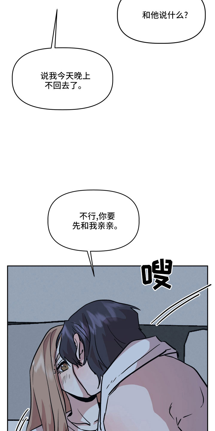 世界著名旅行作家漫画,第50章：很有趣2图