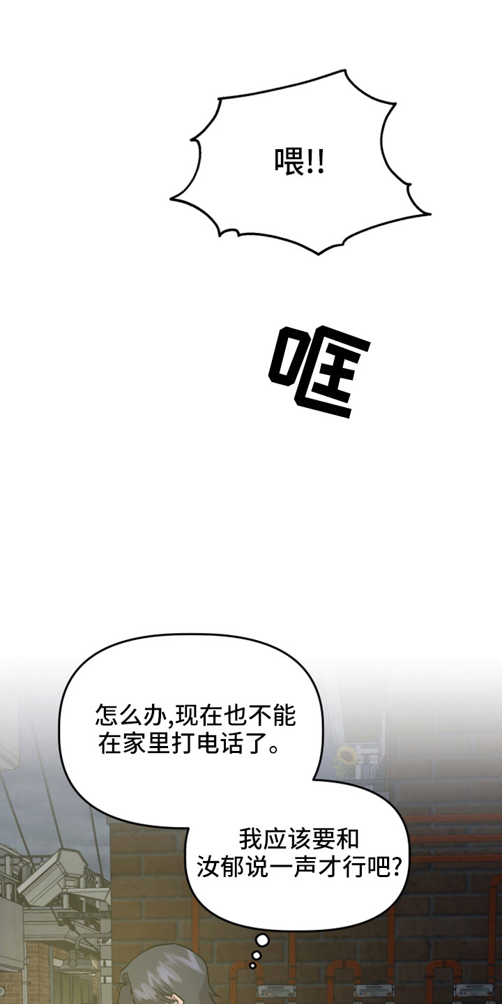 旅行作文500字以上漫画,第56章：前女友2图