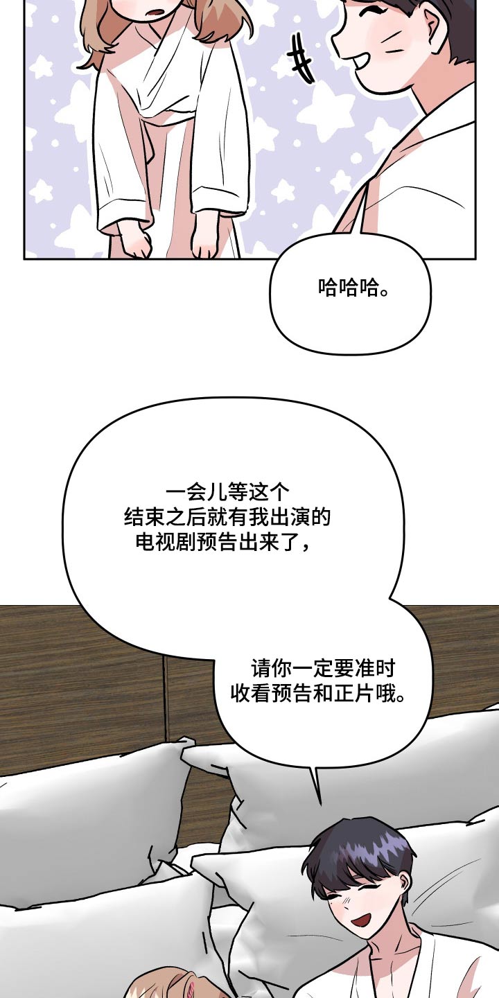 旅行作家冰城漫画,第76章：通过2图