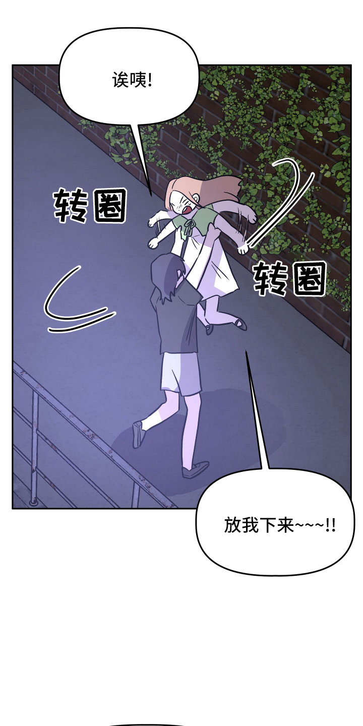 旅行作文优秀结尾漫画,第49章：抓住我1图