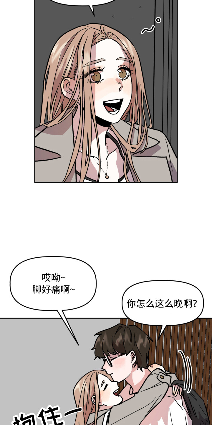 旅行作文题目怎么写漫画,第12章：解释2图