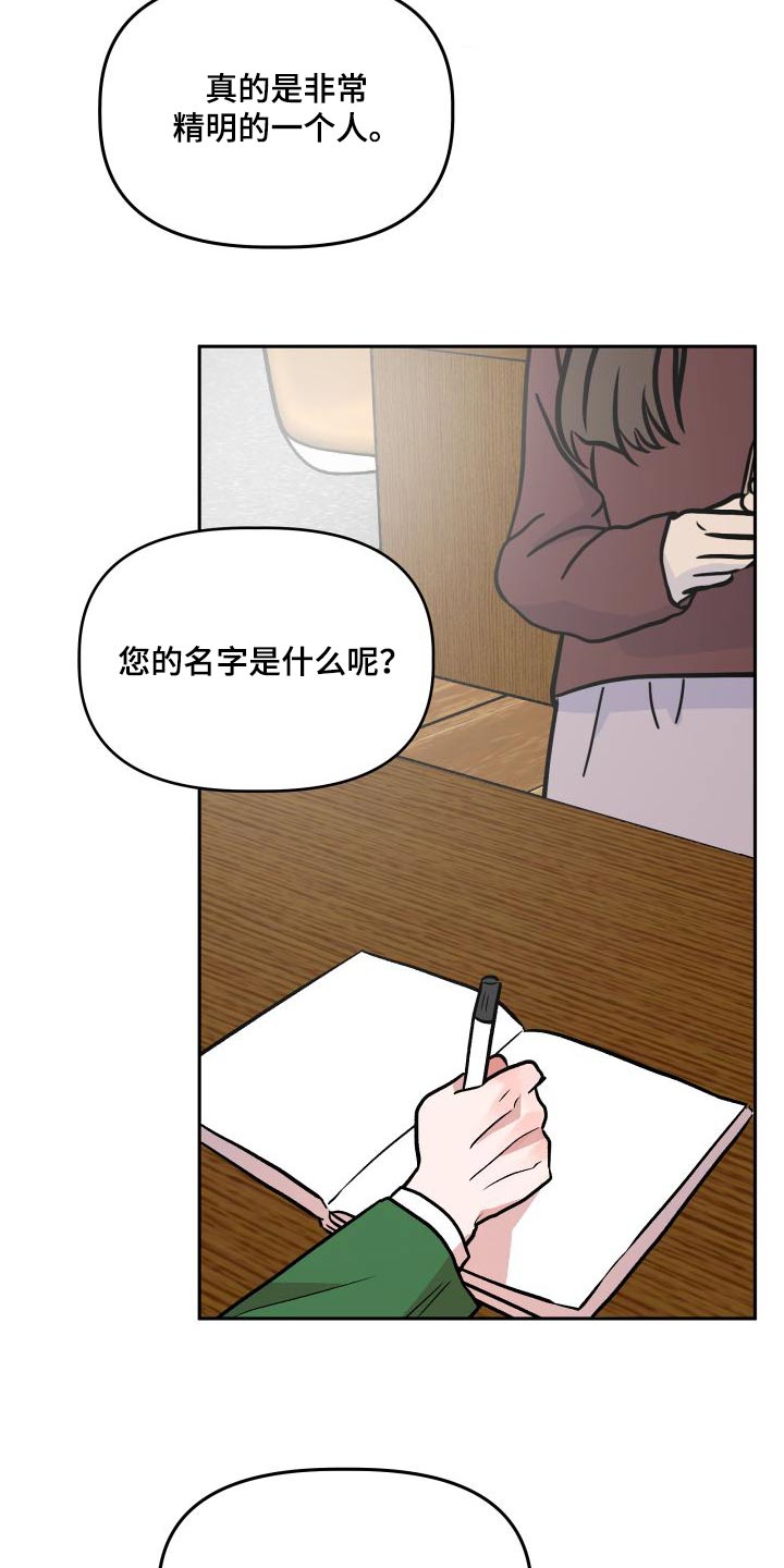 旅行作文优美语句漫画,第72章：结婚2图