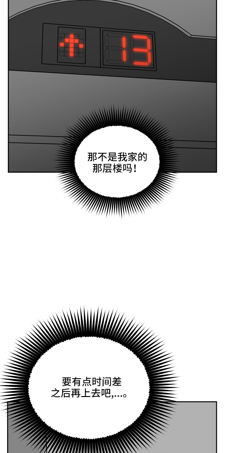 旅行作文英语日记漫画,第60章：挖苦2图