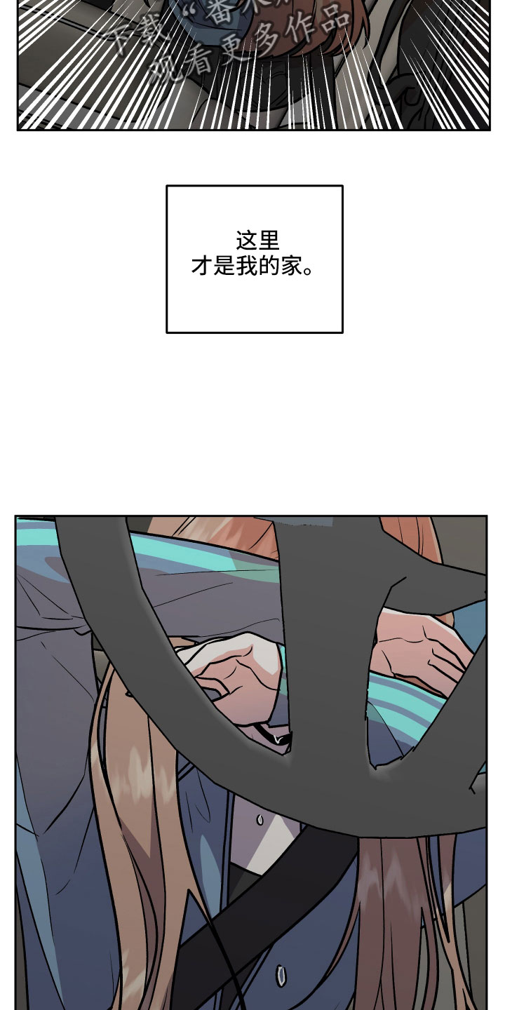旅行作文5000字漫画,第61章：又来了2图