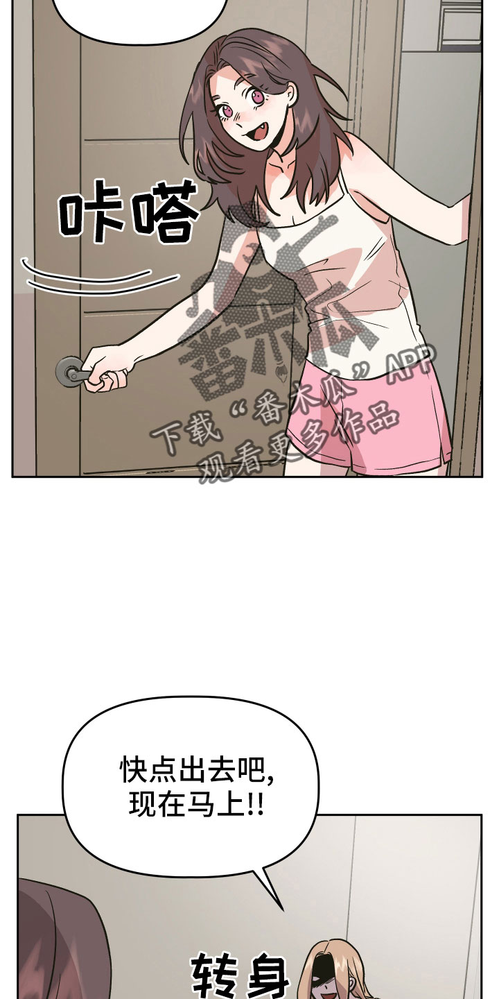 旅行作文呼伦贝尔大草原六年级漫画,第46章：姐姐的书2图