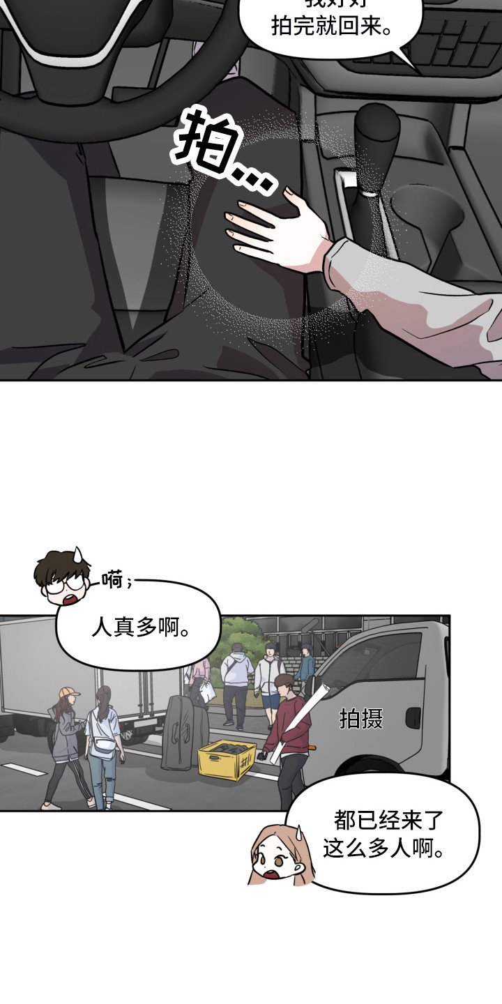 旅行作文优美语句漫画,第15章：回忆1图