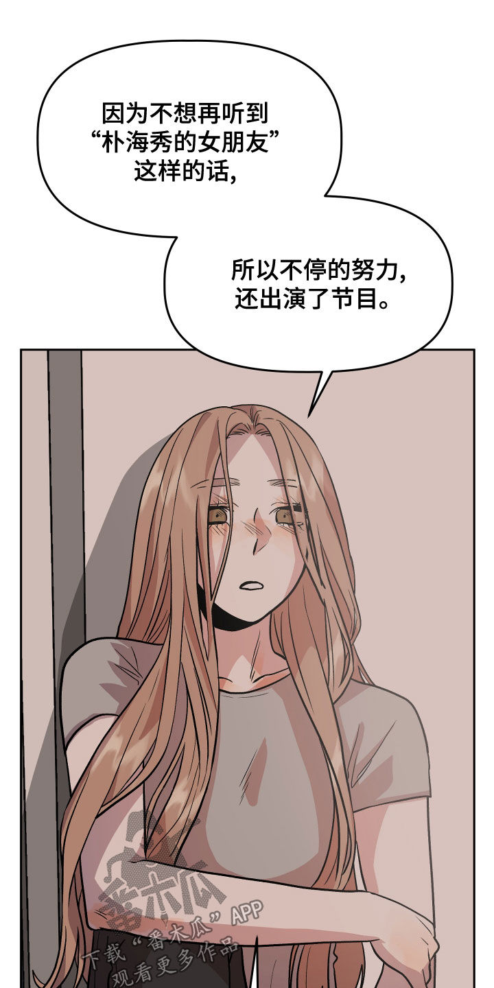 旅行作家北石漫画,第45章：试试看？1图