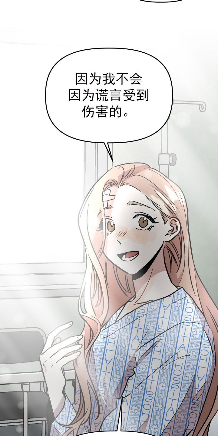 旅行作文的好结尾漫画,第68章：看望1图