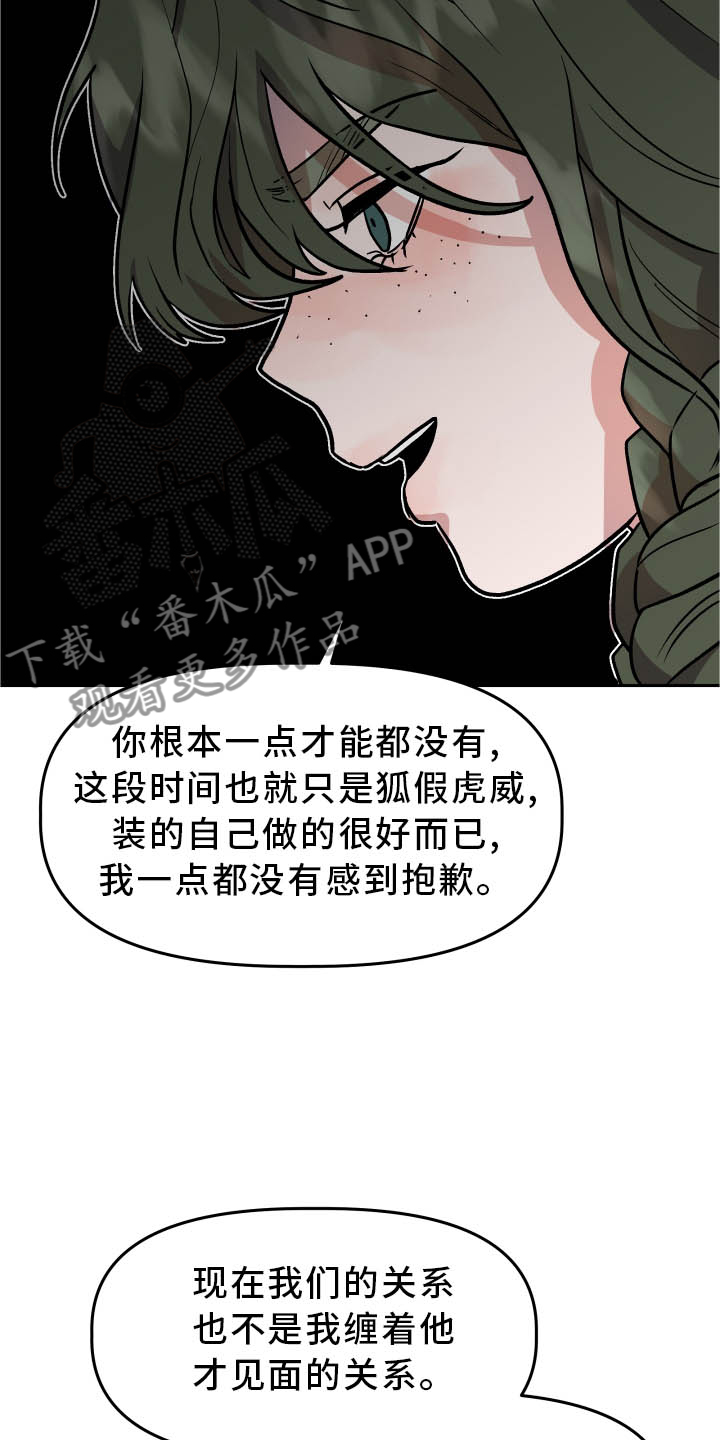 旅行作品音乐漫画,第37章：难过1图