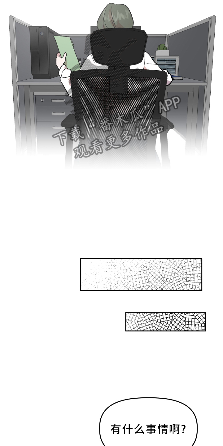 旅行作文优秀结尾漫画,第37章：难过2图